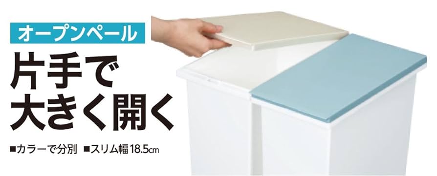 Amazon｜新輝合成 トンボ ネオカラー ゴミ箱 カラーで分別